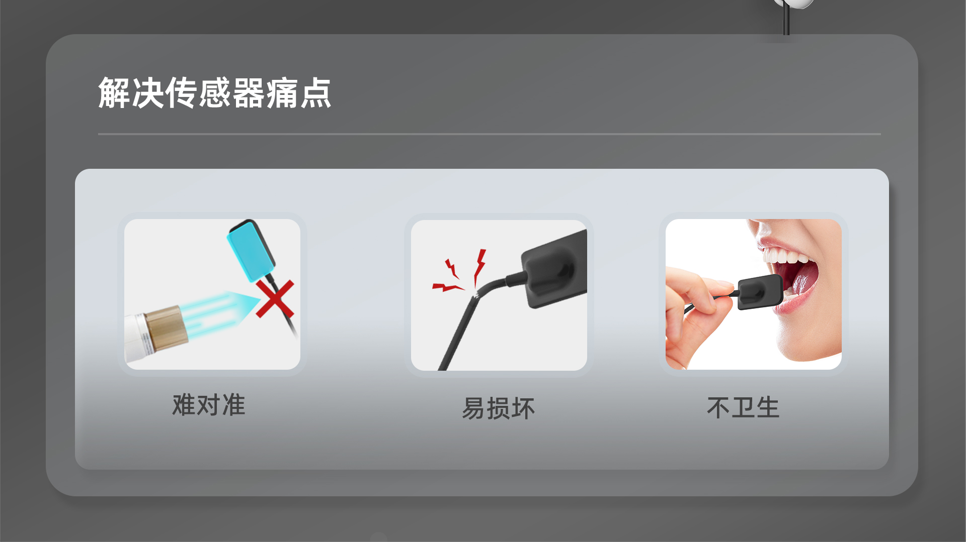 口内传感器支架产品介绍---网站中文_02.jpg