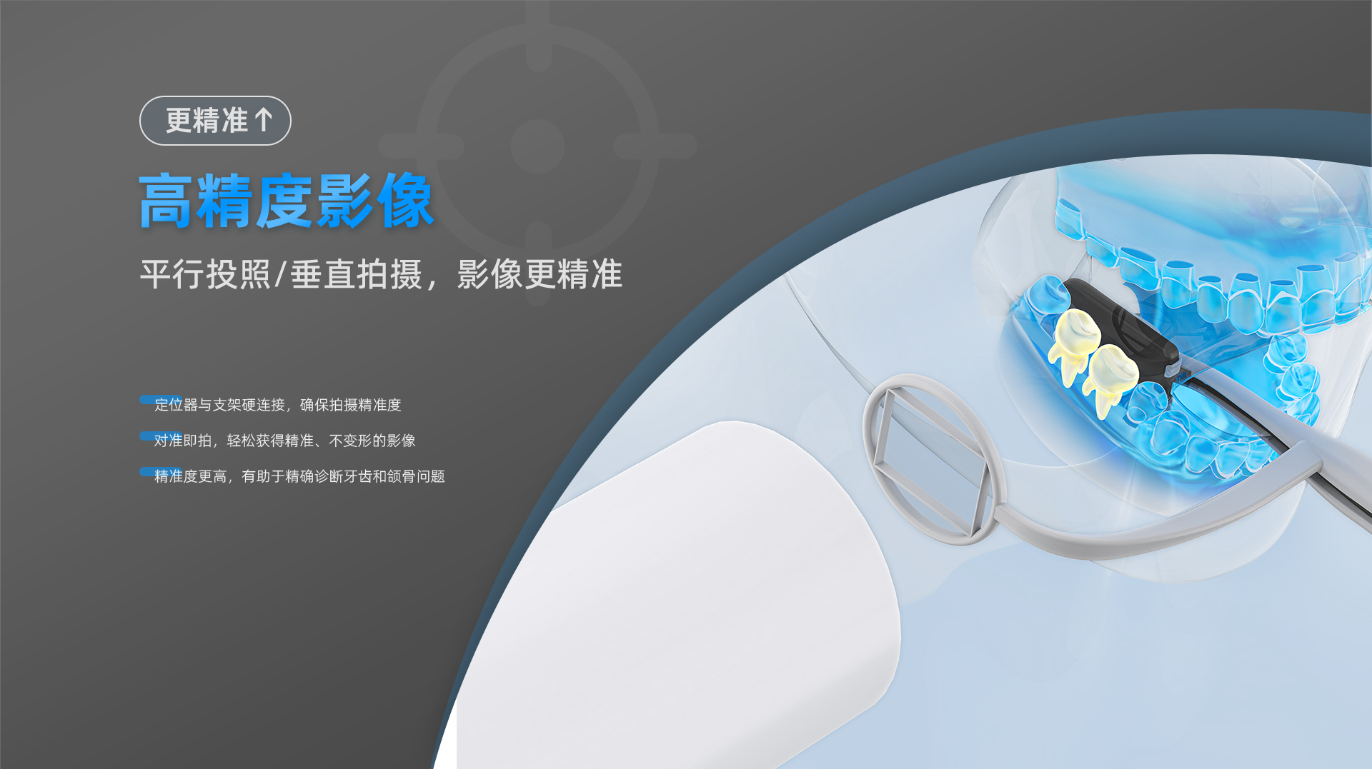 口内传感器支架产品介绍---网站中文_03.jpg