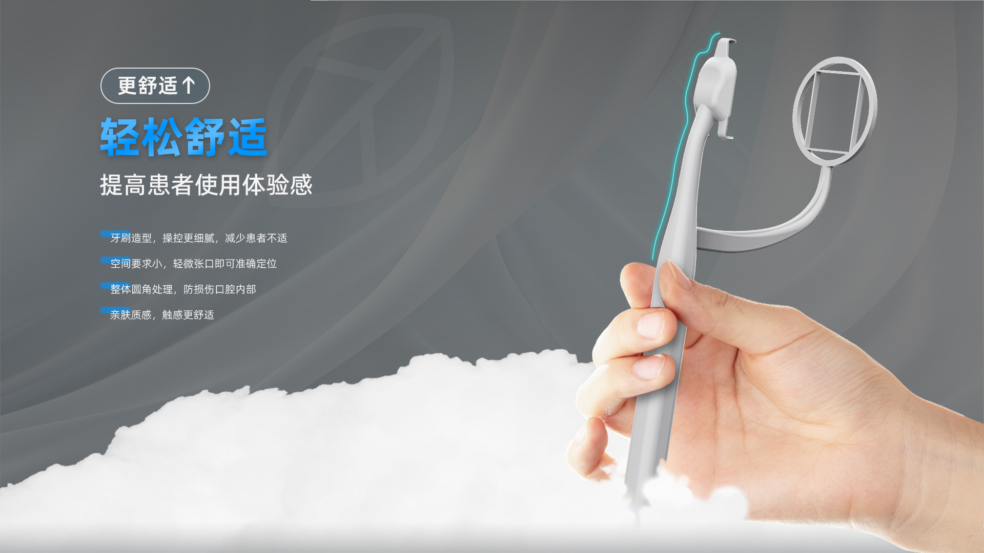 口内传感器支架产品介绍---网站中文_04.jpg