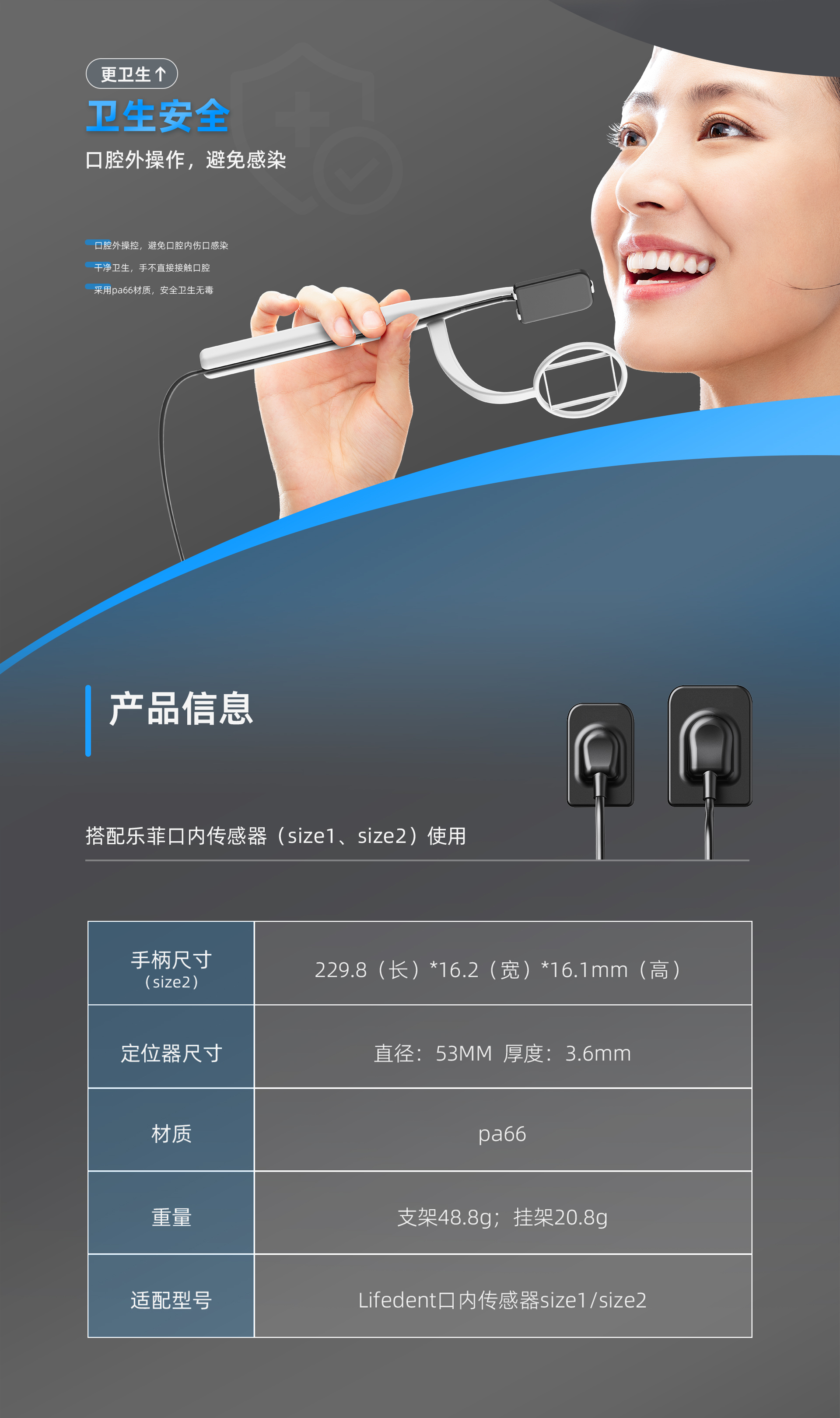 口内传感器支架产品介绍---网站中文_06.jpg